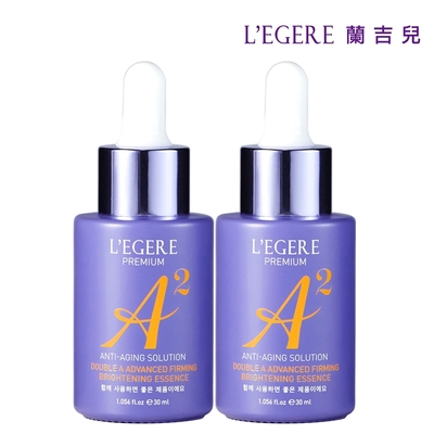 (2入組)【LEGERE 蘭吉兒】極致雙A緊緻提亮精華液30ml