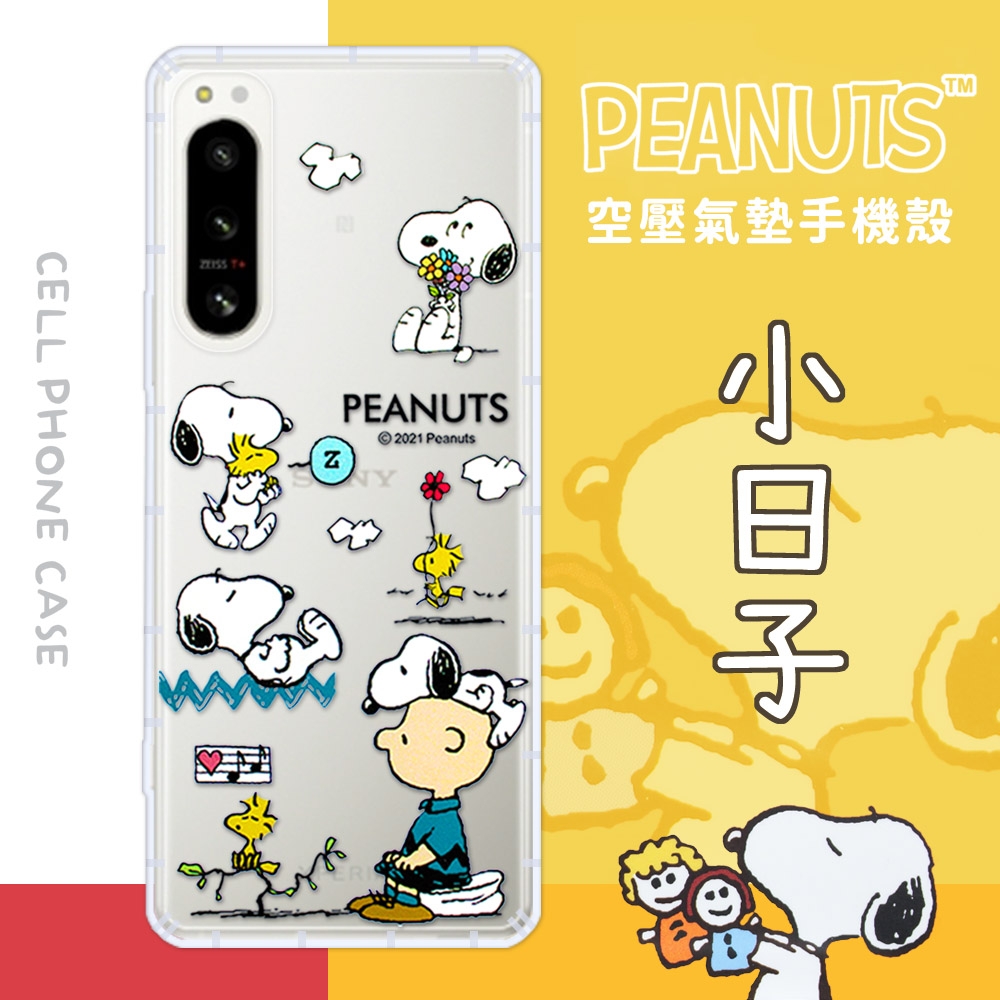 【SNOOPY/史努比】Sony Xperia 5 IV 防摔氣墊空壓保護手機殼(小日子)