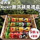 水果狼 紐西蘭Rockit樂淇蘋果 小蘋果5顆Ｘ4管入 禮盒組 product thumbnail 1