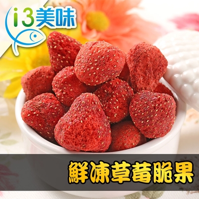 (任選)享吃美味-草莓脆果1包(25g±5%/包)