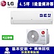 LG樂金 4.5坪 1級變頻冷專冷氣 LSU28DCO/LSN28DCO 旗艦型WIFI product thumbnail 1