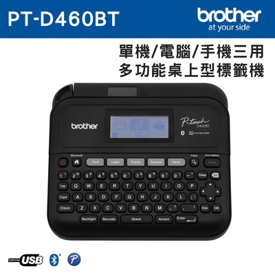 Brother PT-D460BT 手機/電腦/單機 三