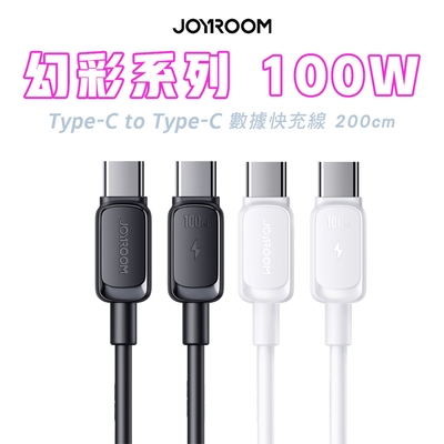 JOYROOM S-CC100A14 幻彩系列 Type-C to Type-C 100W 快充傳輸線-2M