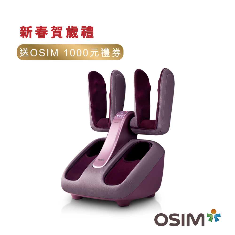 【超值】OSIM 腿樂樂 OS-393 美腿機/腳底按摩/恆溫熱風 - 足部美腿機 - @網紅直播人氣商品