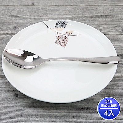 王樣日式316不鏽鋼大餐匙(4入組)湯匙