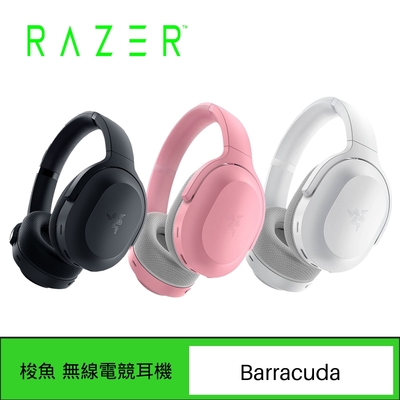 Razer 雷蛇 Barracuda 梭魚 無線電競耳機