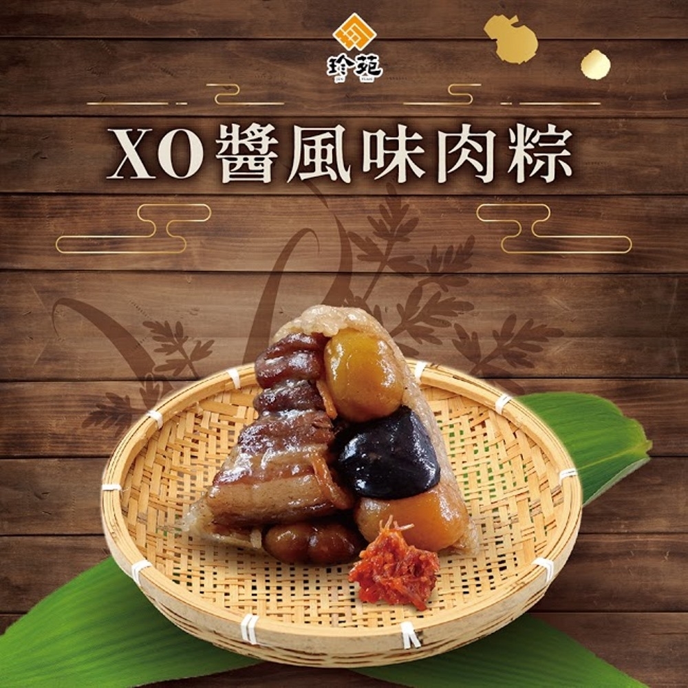 珍苑  XO醬風味肉粽(北部粽5顆/盒)