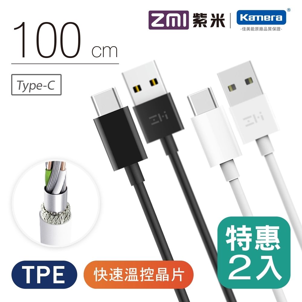 Zmi 紫米type C Usb傳輸充電線 100cm 1m Al701 二入組 Type C Yahoo奇摩購物中心