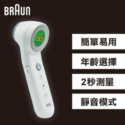 百靈 Braun 免接觸額溫槍-BNT400