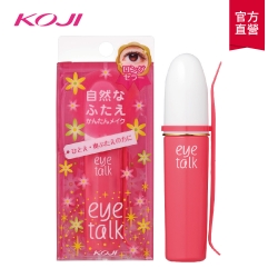 KOJI eye talk經典雙眼皮8ml