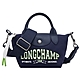 LONGCHAMP LE PLIAGE系列運動風棉質針織手提/斜背兩用水餃包(迷你/海軍藍) product thumbnail 1