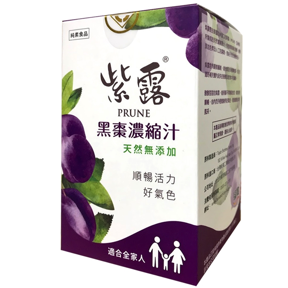 紫露 黑棗濃縮汁(330g/罐)天然鐵質能使您好氣色;膳食纖維;全素可