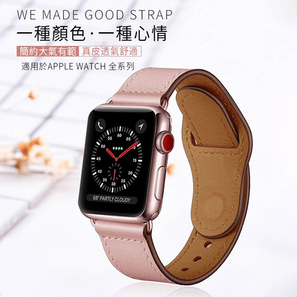 YUNMI Apple Watch S9/8/7/6/5/4/3/2/1/SE 按扣真皮錶帶 替換腕帶 38/40/41mm  42/44/45/49mm 替換錶帶 | 錶帶/錶環 | Yahoo奇摩購物中心