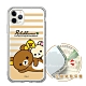 SAN-X授權 拉拉熊 iPhone 11 Pro Max 6.5吋 彩繪空壓手機殼(慵懶條紋) product thumbnail 1