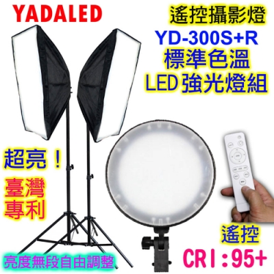 YADALED標準色溫攝影棚雙燈組YD300S+R