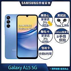 Samsung Galaxy A15 5G (6G/128G) 6.5吋四鏡頭智慧手機