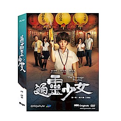 通靈少女 DVD