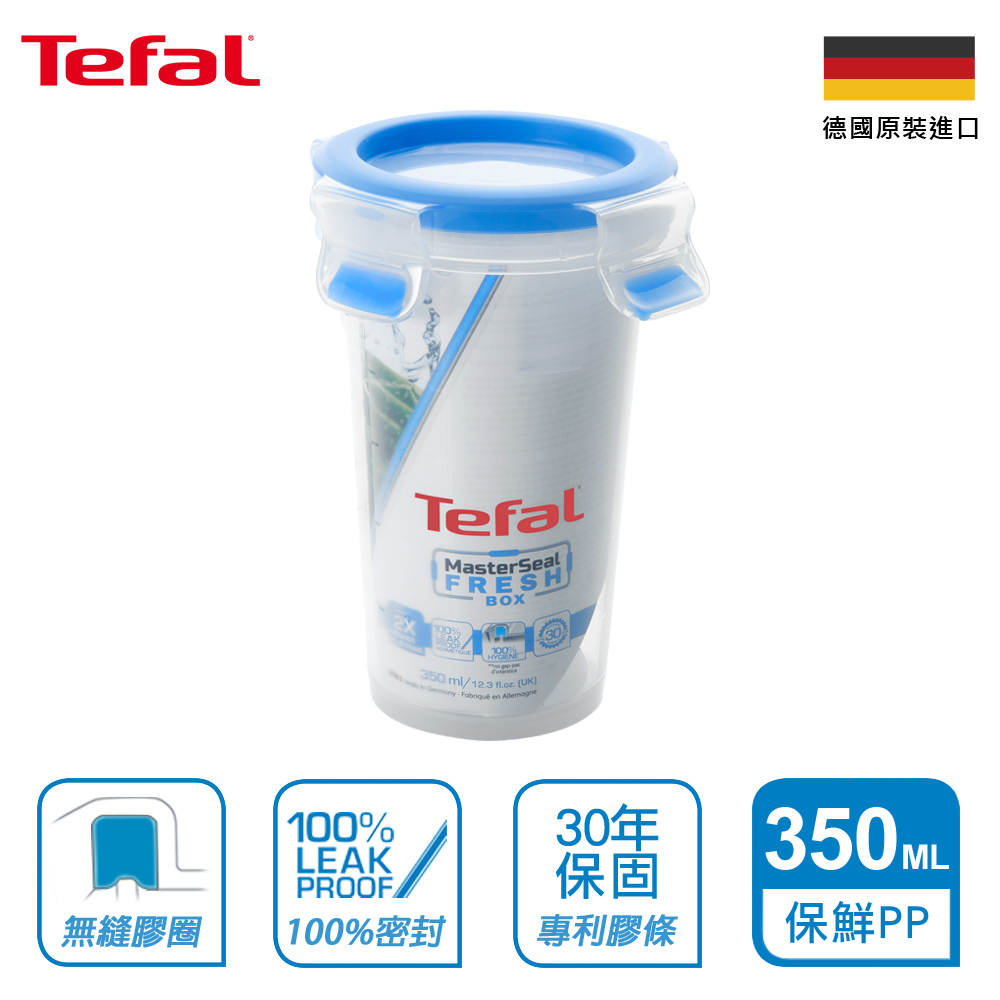 Tefal法國特福 無縫膠圈PP保鮮盒350ML圓型(快)