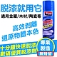 【高效脫漆劑】去油漆除漆退漆清洗劑 450ml 去除油漆 脫漆劑 product thumbnail 1