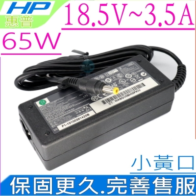 適用 HP 18.5V 3.5A 65W 充電器 惠普 DX6700 tx2-1003au ze2000 320 321 325 326 420 421 435 436 510 511 515 516