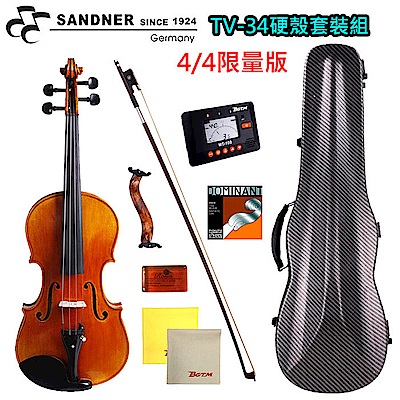 法蘭山德Sandner TV-34小提琴硬殼套裝4/4限定版(加贈超過8XXX好禮)限量3組