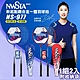 【NWSTA】新起點鐵合金一體羽毛球拍2入組(羽球拍 練習球拍 訓練球拍 鐵合金球拍/NS-977) product thumbnail 1