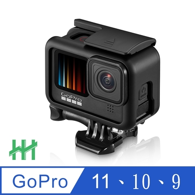 【HH】GoPro HERO 12、 11、10、9 Black 輕量化安全防護殼