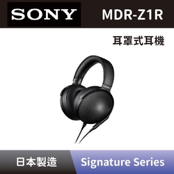 【SONY 索尼】 耳罩式耳機 MDR-Z1R Signature Series 高階覆耳式立體聲耳機 全新公司貨