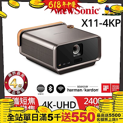 ViewSonic X11-4KP 4K HDR 短焦 LED 無線智慧投影機(2400流明)