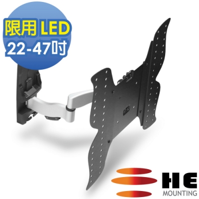 HE電視架H244AE-纖薄型單臂拉伸式(限用22~47吋LED)