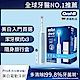 德國百靈Oral-B-PRO4 3D電動牙刷(貝加爾湖藍)+三年份刷頭組(12支) product thumbnail 1