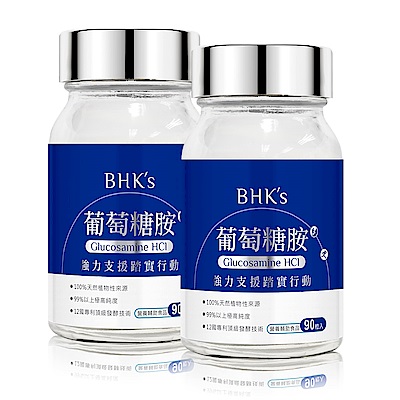 BHK’s—專利葡萄糖胺 錠狀食品(90顆/瓶)2瓶入