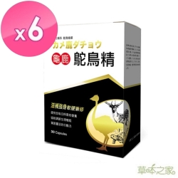 草本之家龜鹿鴕鳥精30粒X6盒