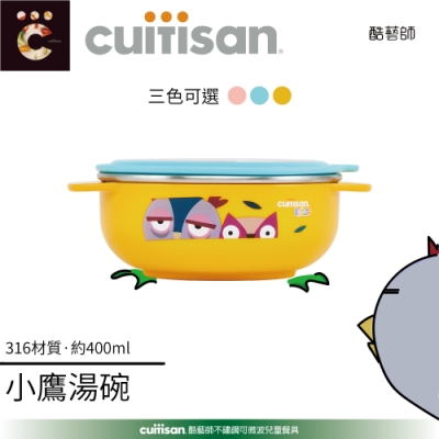 酷藝師 Cuitisan不鏽鋼兒童餐具 酷夢系列-小鷹主食碗400ML