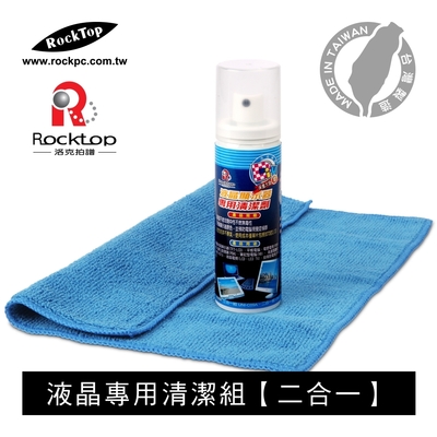 【ROCKTOP】 洛克拍譜 LCD液晶顯示器專用清潔組 / 二合一