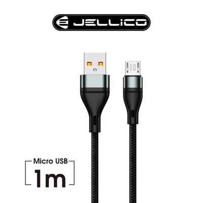 【JELLICO】強化鋁系列 Mirco-B充電傳輸線 黑/JEC-B16-BKM