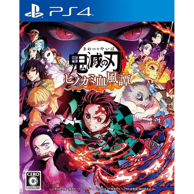 Demon Slayer -Kimetsu no Yaiba- The Hinokami Chronicles Ultimate Edition