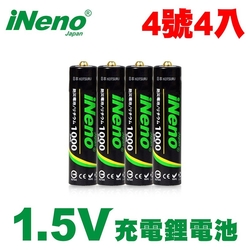 【日本iNeno】4號/AAA 恆壓可充式 1.5V鋰電池 1000mWh 4入(儲能電池 循環發電 充電電池 戶外露營 電池 存電 不斷電)