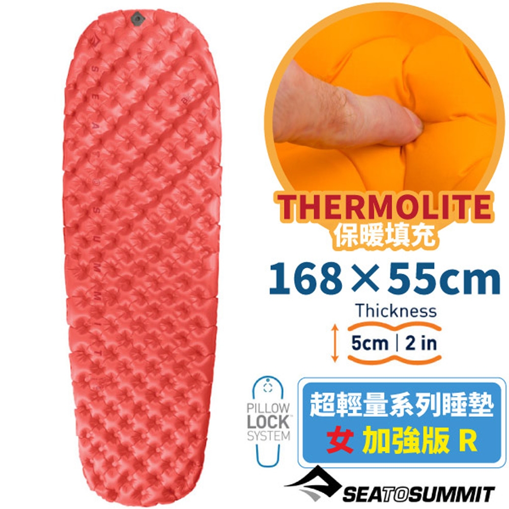 SEA TO SUMMIT UltraLight Insulated 超輕量系列睡墊-加強版 女 R (168X55X5cm)_椒紅