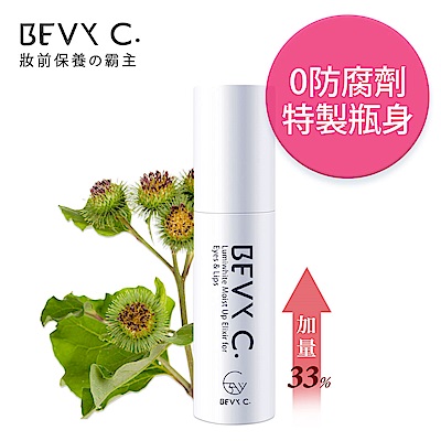 BEVY C. 光透幻白妝前保濕眼唇精華20mL