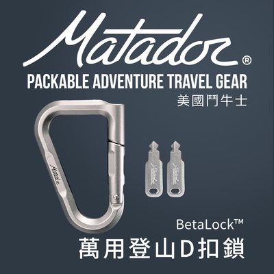 Matador BetaLock 萬用登山D扣鎖-原鋁色/登山扣/重機/安全帽鎖/腳踏車鎖/配件/鎖具