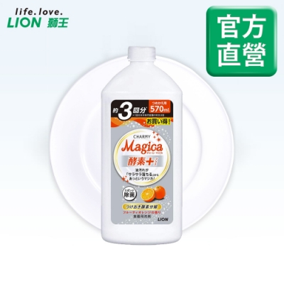 日本獅王LION Charmy Magica濃縮洗潔精補充瓶 柑橙 570ml