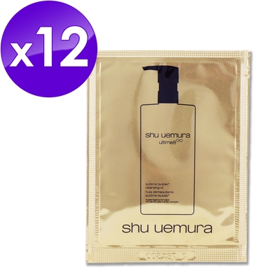 shu uemura 植村秀 山茶花精萃奢養潔顏油 4ML x 12