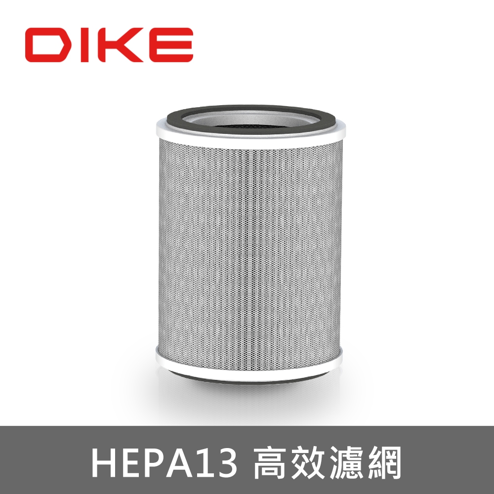 DIKE BioLED HEPA H13活性碳濾芯 BLDS2102適用濾芯(DET21031-A)