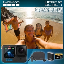 GoPro HERO12 Black 旅遊輕裝套組 (HERO12單機+旅行套