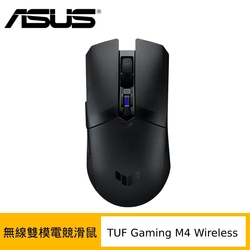 ASUS 華碩 TUF Gaming M4 Wireless 無線雙模電競滑鼠