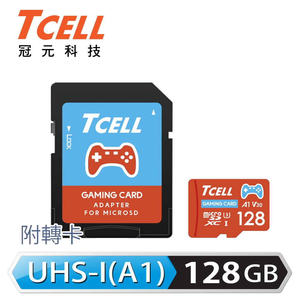 TCELL冠元 MicroSDXC UHS-I (A1)U3 128GB 遊戲專用記憶卡