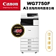 Canon WG7750F 環標高速噴墨複合機 product thumbnail 1