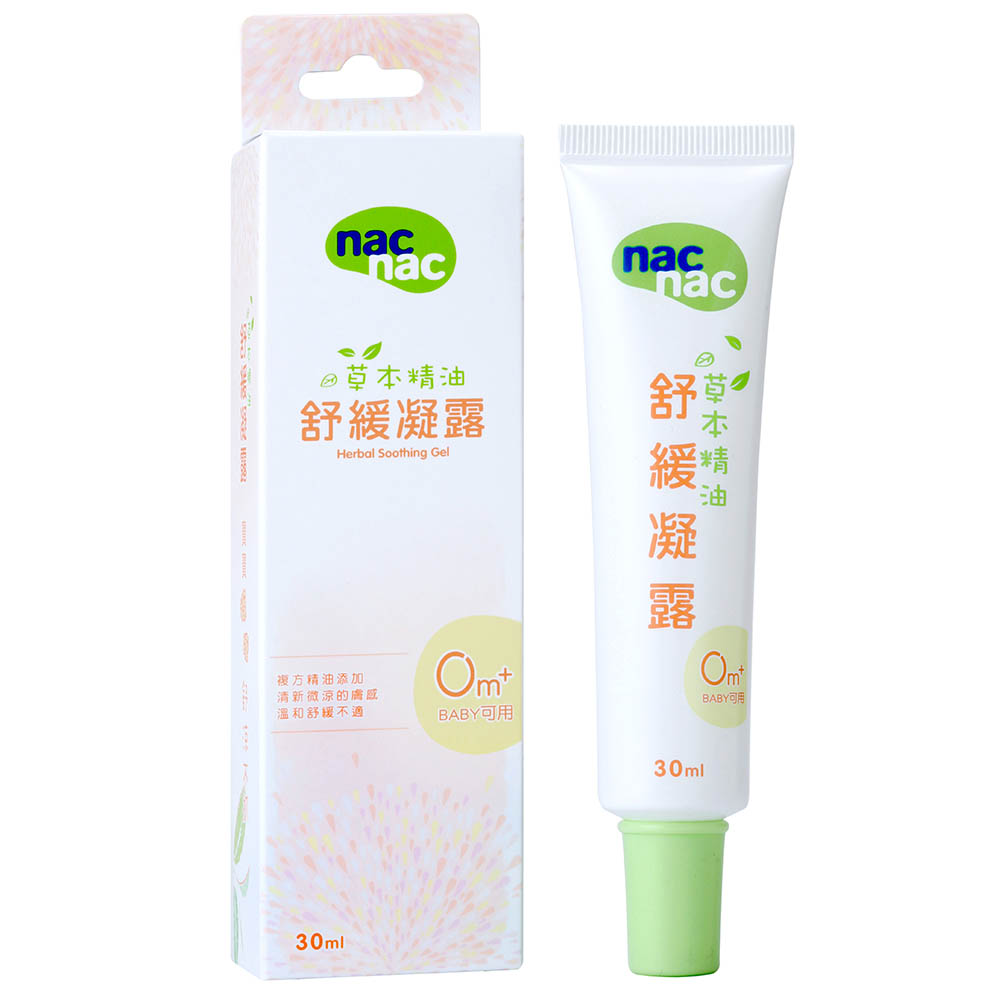 nac nac 草本舒緩凝露30ml