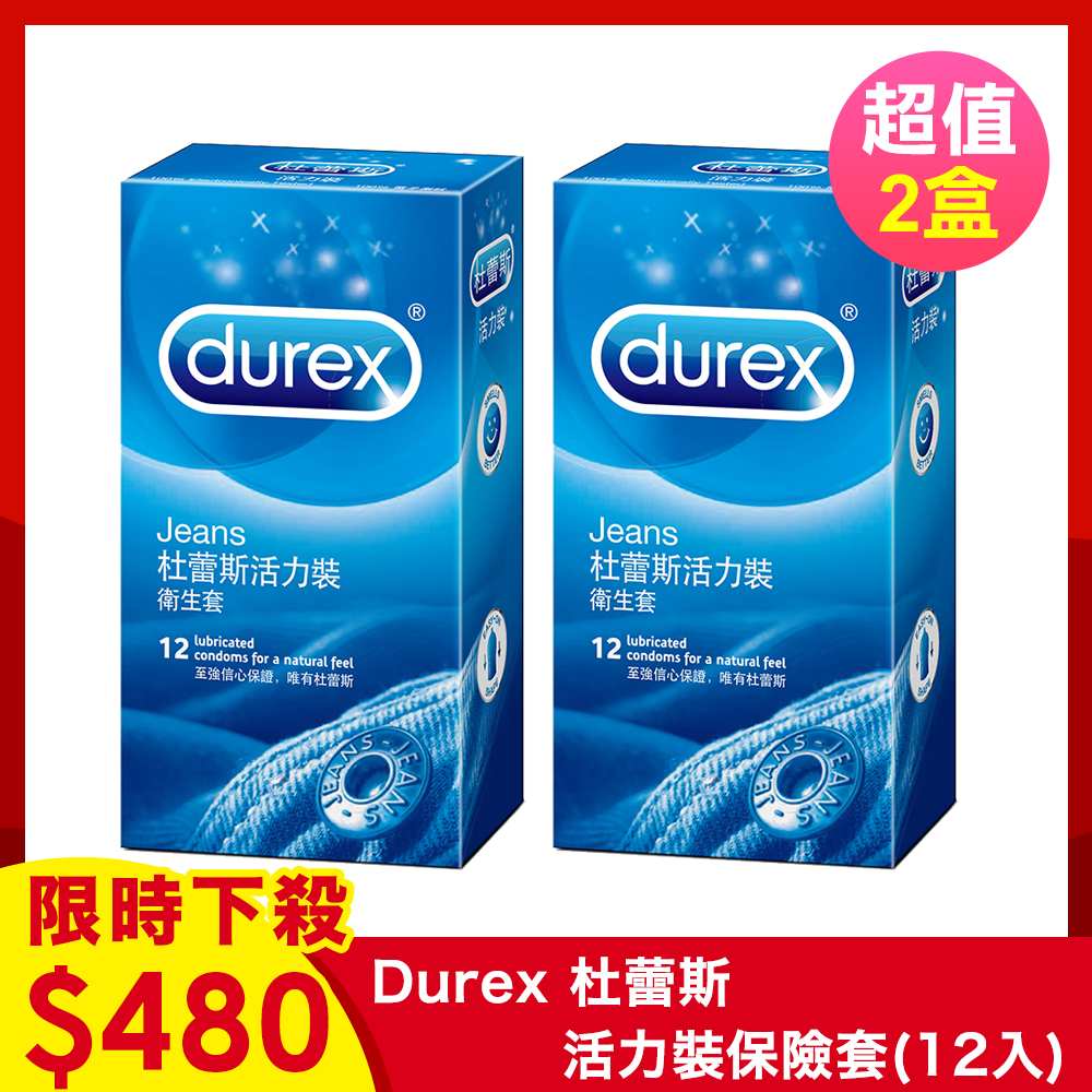 Durex 杜蕾斯-活力裝保險套(12入)x2盒